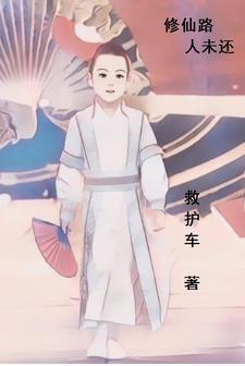 路人修仙推荐