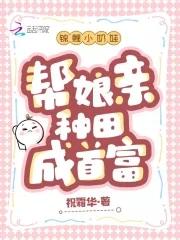 锦鲤小奶妈[全息