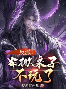 掀桌子动漫表情包