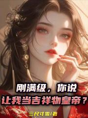 陈凡大云帝国的八皇子