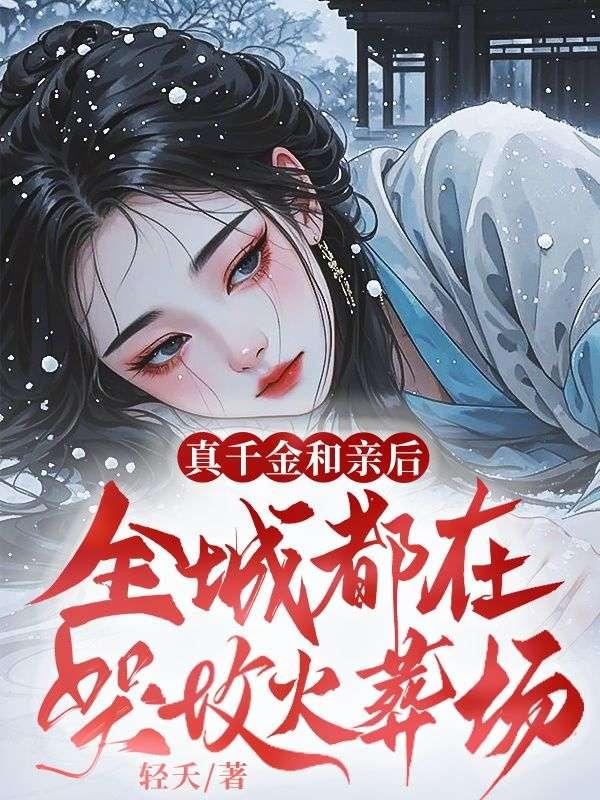 商清清商臻叫什么