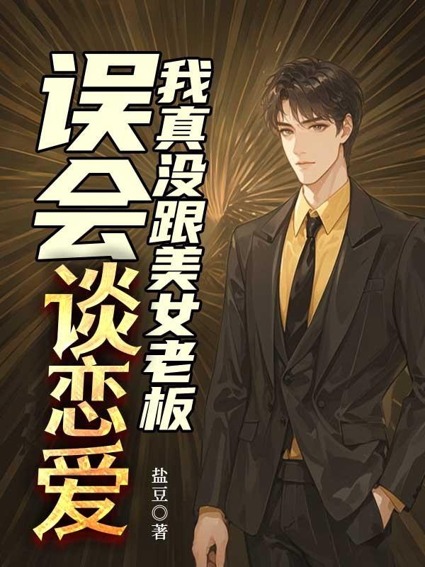 江峰 柳月