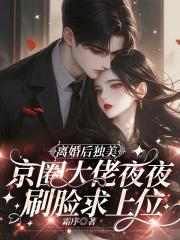 女主角温阮