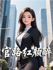 李平安怎么长那种样子
