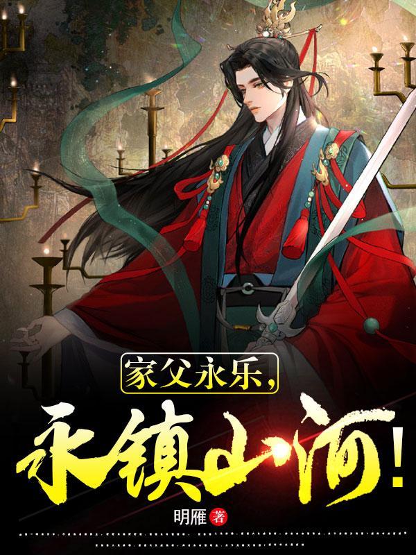 朱棣之子朱高燧