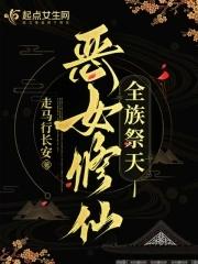 恶女为帝免费阅读下拉式百年