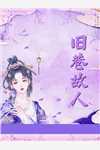沈云汐慕安泽最后在一起了吗