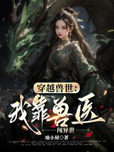 我在远古