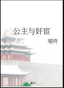 驭宦by无弹窗笔趣阁