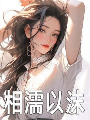 秦姝谢澜之超甜军婚