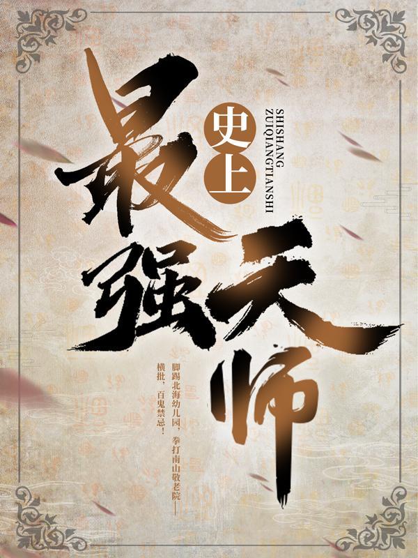 刘羽是哪本主角