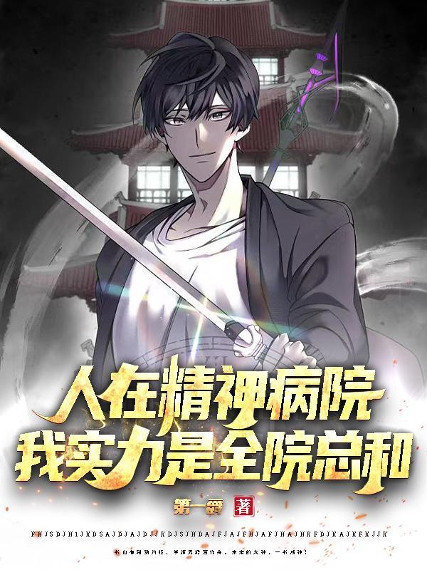 主角林天安然