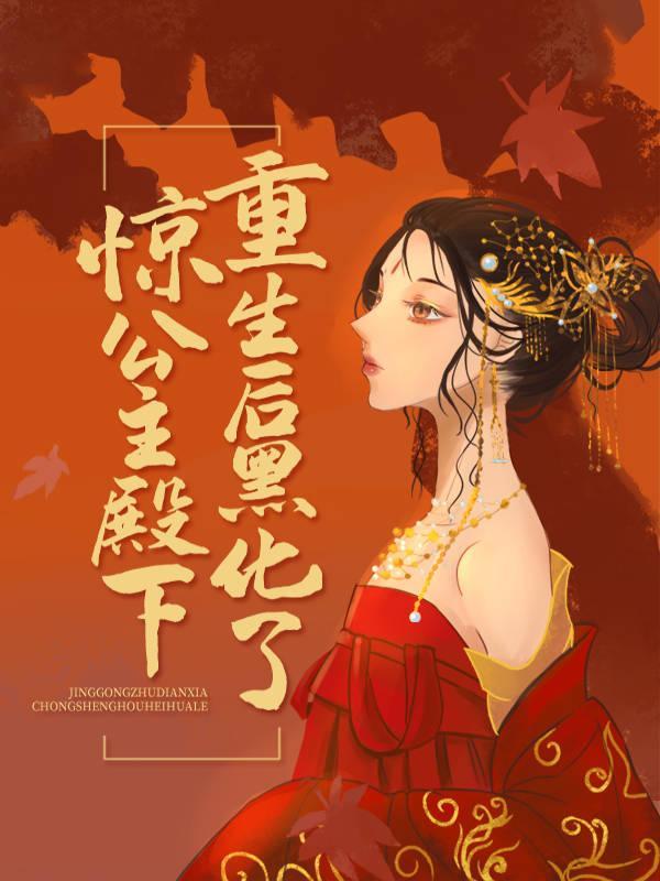 楚青凰扶苍免费阅读