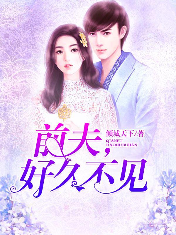 厉陌延聂温卿完结版