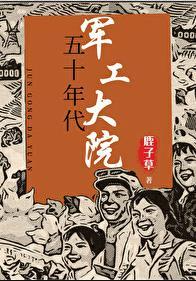 随妈改嫁军区大院年代文