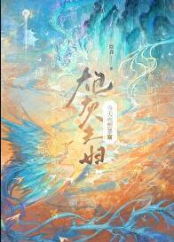 炮灰夫妇今天也想暴富76