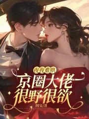 凌启寒江芸娣全文阅读