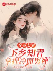 周景深男主