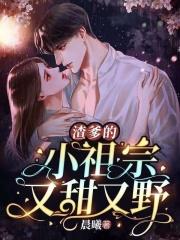 许湛宇司澄