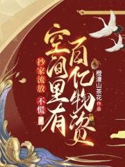 女主叫郑婉茹的
