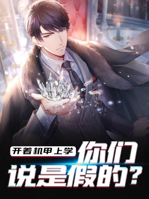 一个叫林北的都市