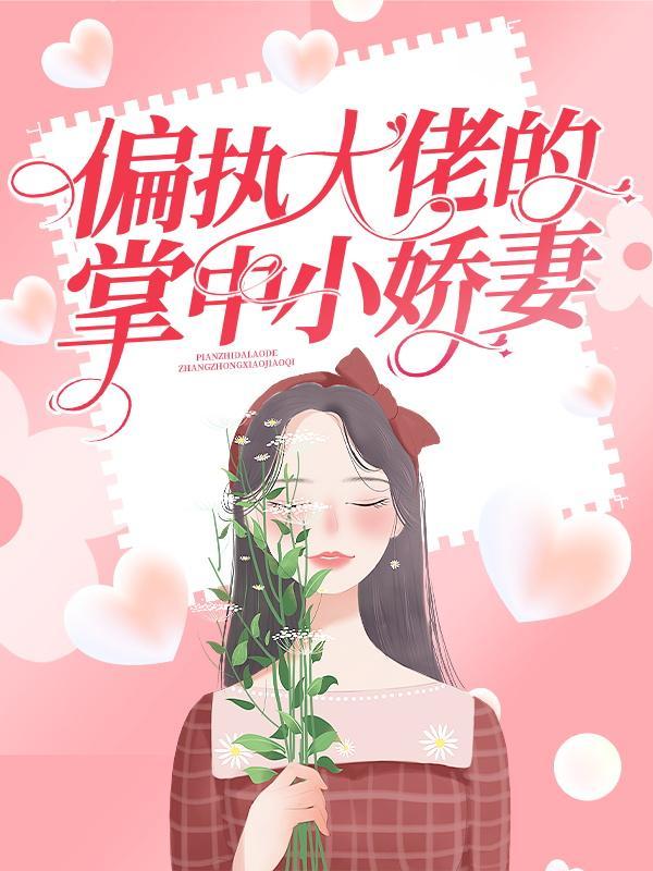 顾云冬顾云全文免费阅读