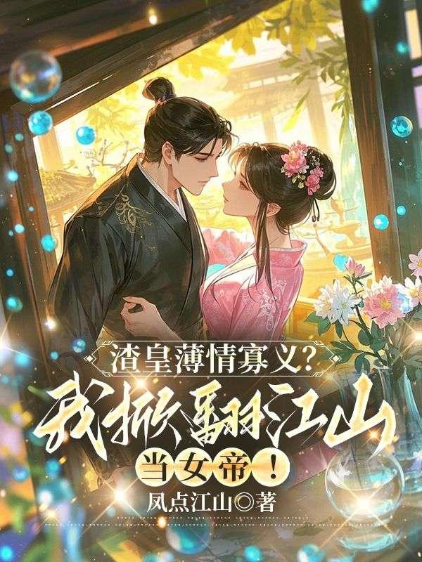 女主叫容清