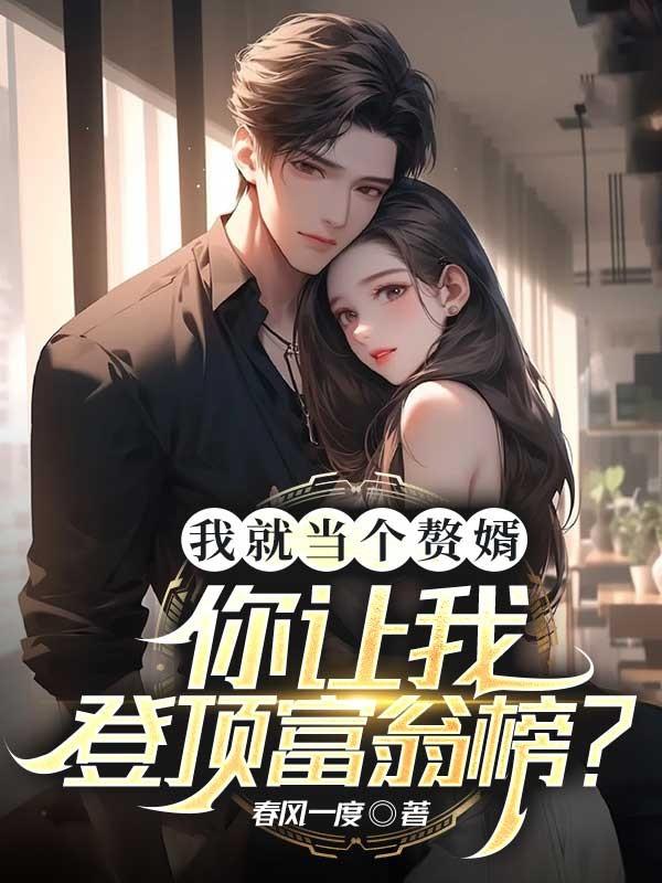 男主林逸