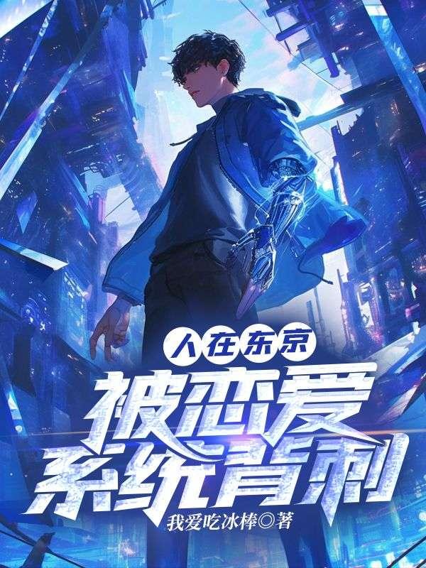 北条凛的实力