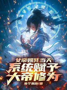 开局帝族帝子