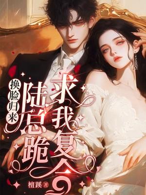 谢温清苏语凝