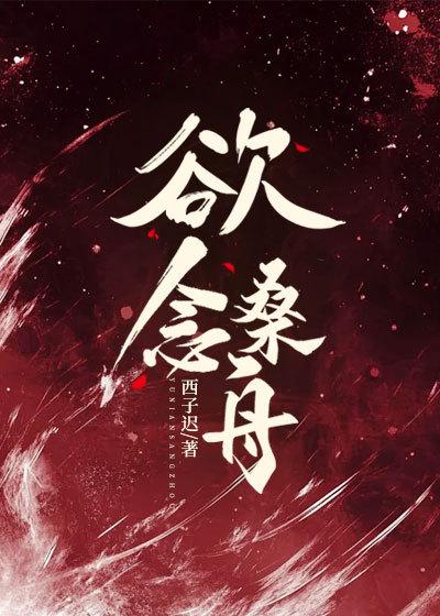 女主是桑宁的