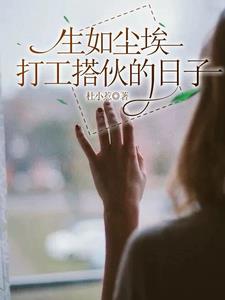 搭伙说说