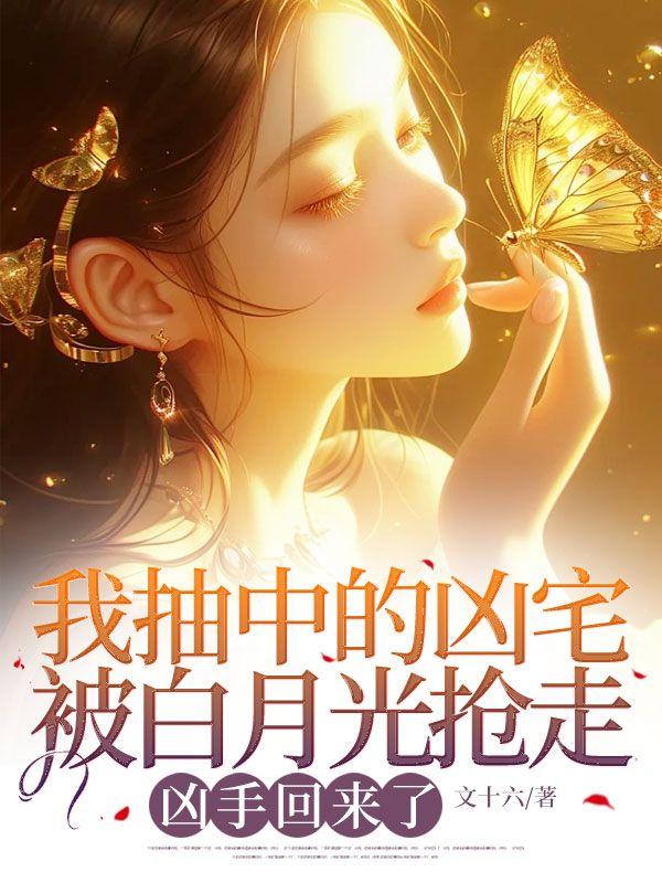 白月光耽