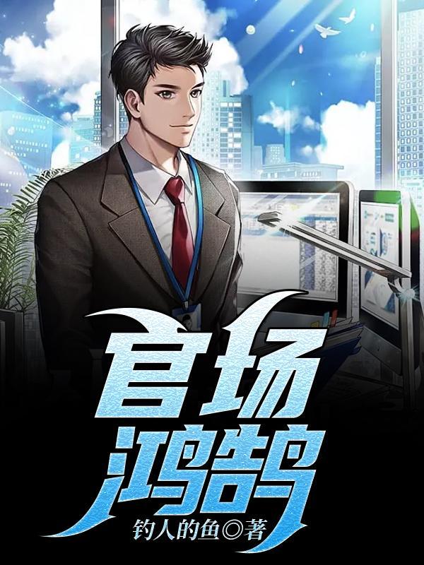 一部主角名字叫丁长安的