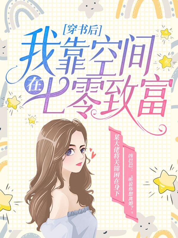 女主叫关锦男主叫秦锐的