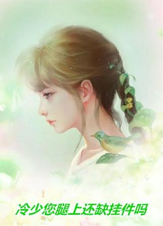 女主叫沈忆的