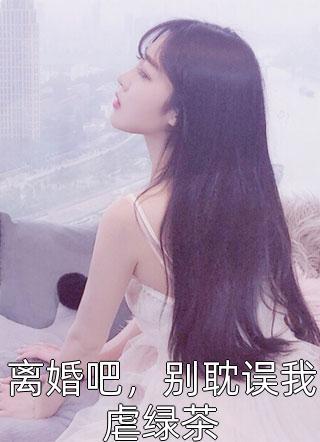 蒋婷简历