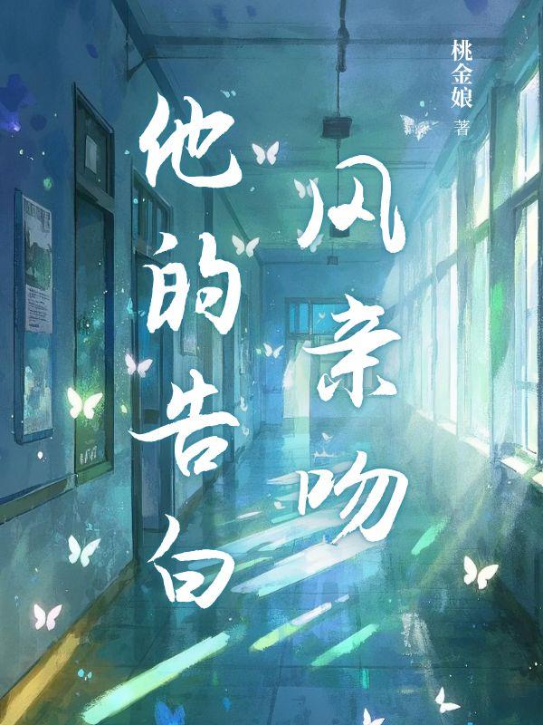 风吻