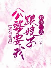 公公和大嫂有不正当关系婆婆天天生气