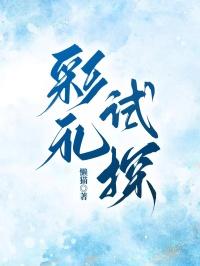 拿彩礼考验男方