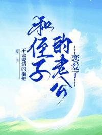和侄子有了关系好害怕春雨医生