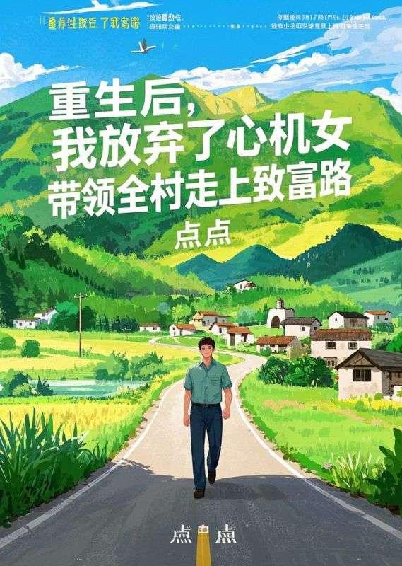 重生之我放弃了他明桂载酒