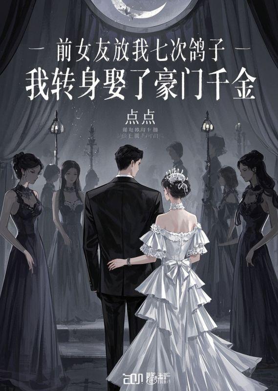 前女友放下了