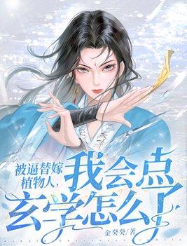 总裁 夫人又在搞事情