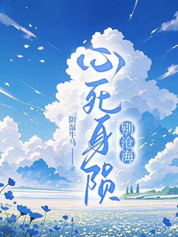 心死身残什么意思