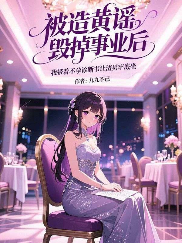 造黄谣他人构成什么罪