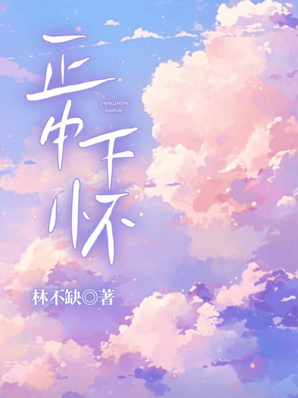 正中下怀是褒义词还是贬义词