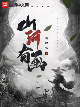 山河图片简单