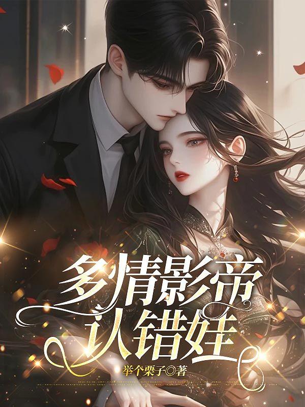 多情完结
